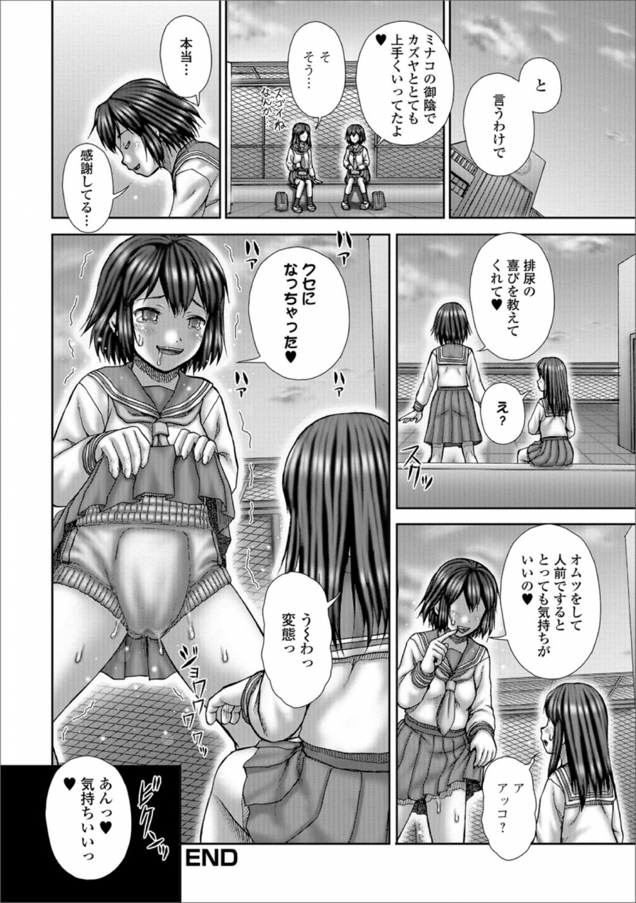 anthology-oshikko-dechau-for-digital-vol2-digital