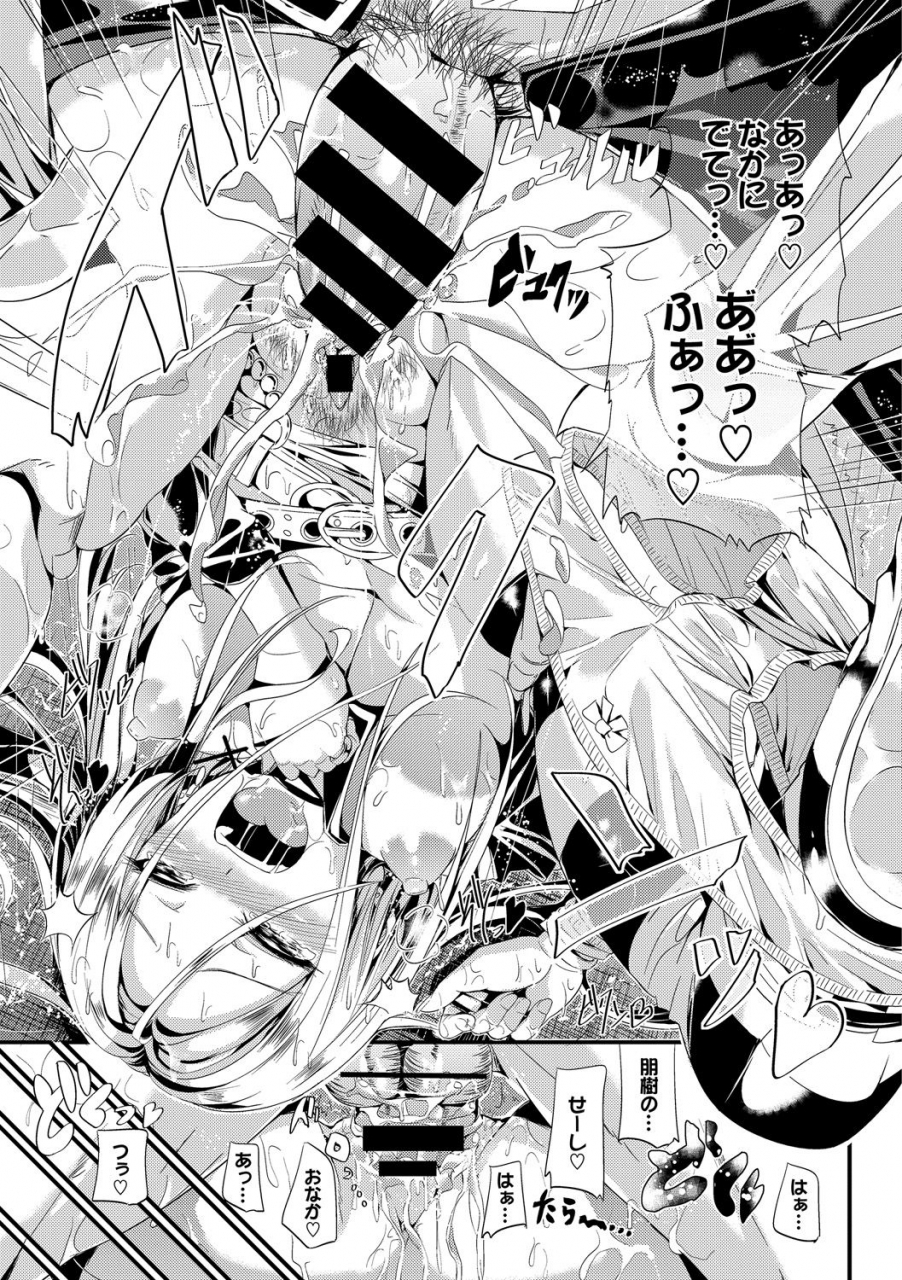 anthology-osoto-de-roshutsu-aokan-daisuki-hatsujou-musume