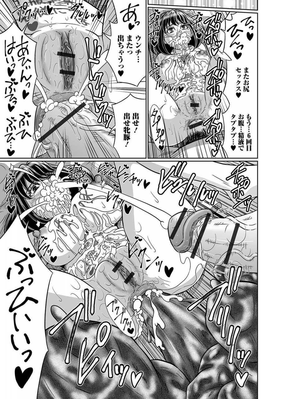 anthology-ougon-no-sonata-xxx-sono-roku-digital