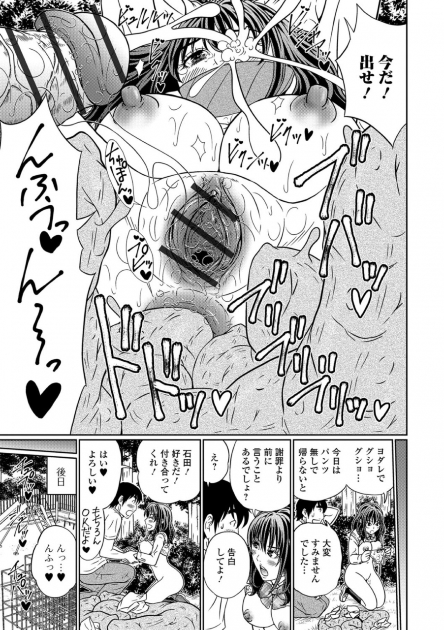 anthology-ougon-no-sonata-xxx-sono-shi-digital