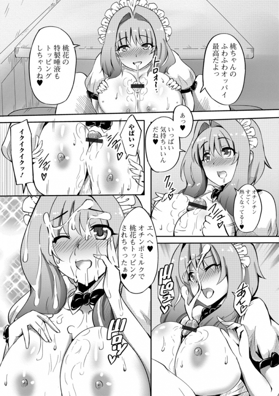 anthology-ougon-no-sonata-xxx-sono-shi-digital