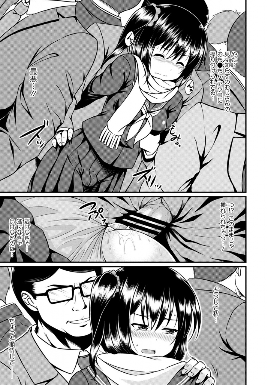 anthology-seifuku-x-seifuku-vol-3