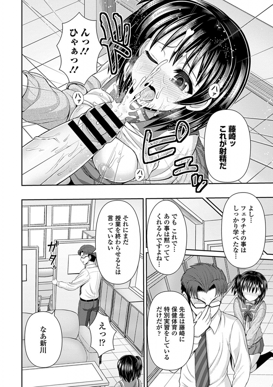 anthology-seifuku-x-seifuku-vol-3