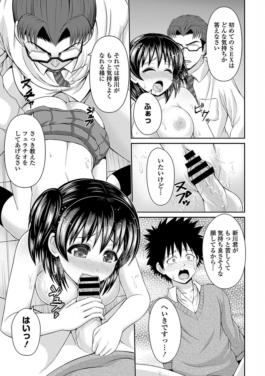 anthology-seifuku-x-seifuku-vol-3