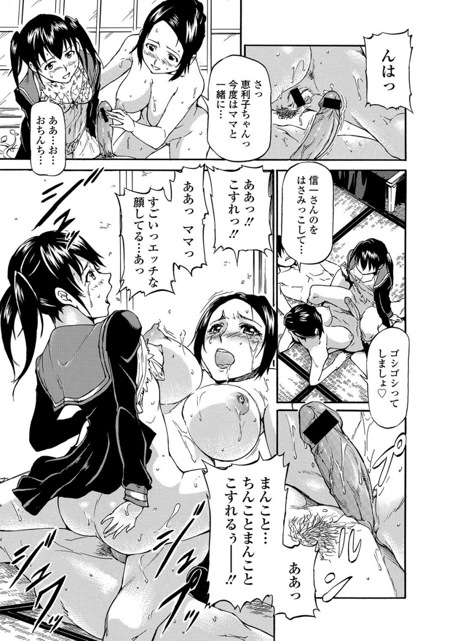 anthology-seifuku-x-seifuku-vol-3