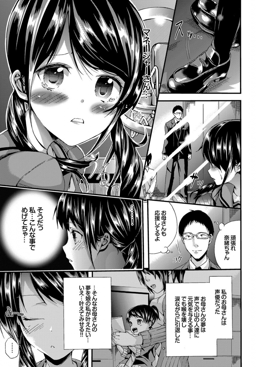 anthology-seifuku-x-seifuku-vol-3