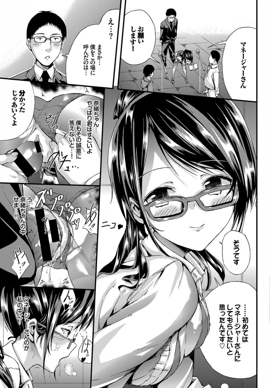 anthology-seifuku-x-seifuku-vol-3