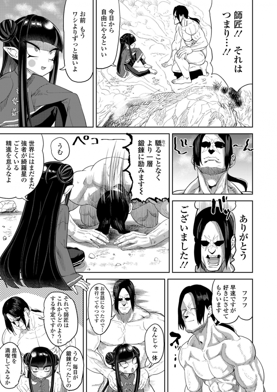 anthology-towako-oboro-emaki-go