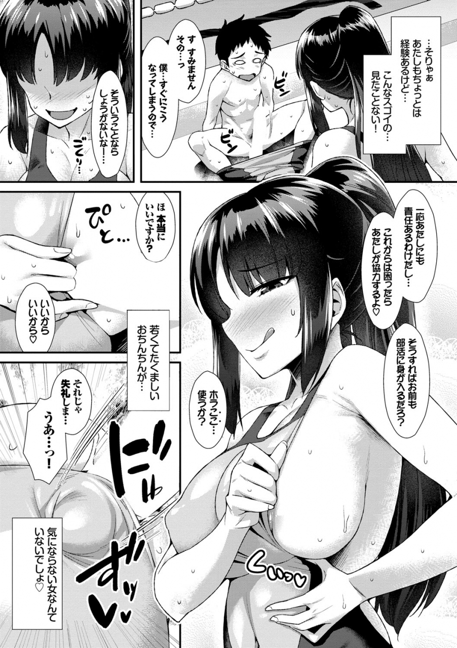 anthology-yappari-mizugi-bishoujo-ga-suki-vol-3