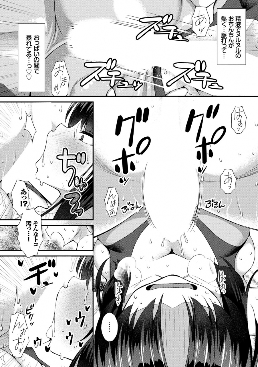 anthology-yappari-mizugi-bishoujo-ga-suki-vol-3