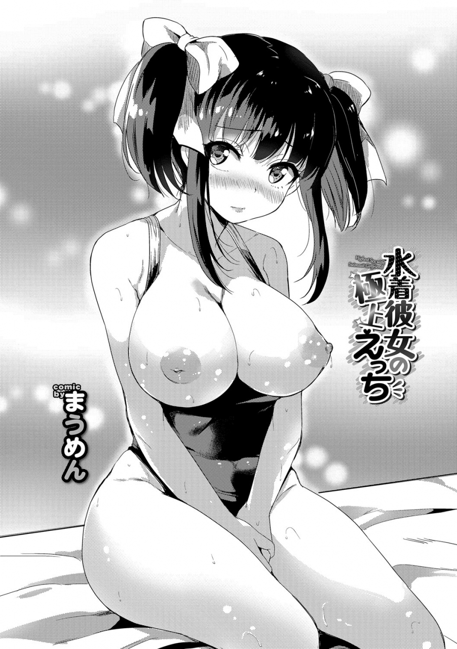 anthology-yappari-mizugi-bishoujo-ga-suki-vol-3