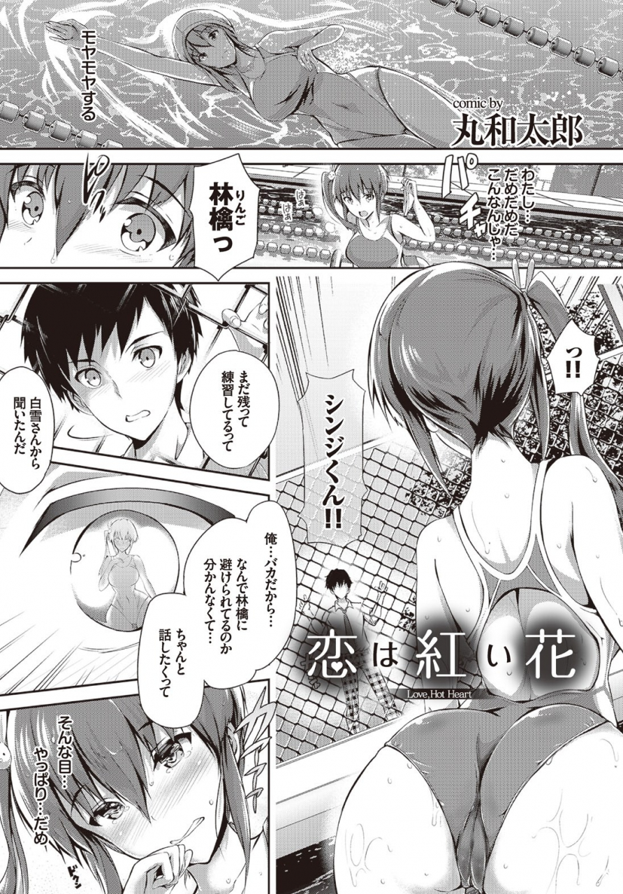 anthology-yappari-mizugi-bishoujo-ga-suki-vol-1