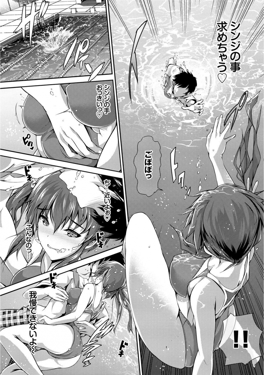 anthology-yappari-mizugi-bishoujo-ga-suki-vol-1