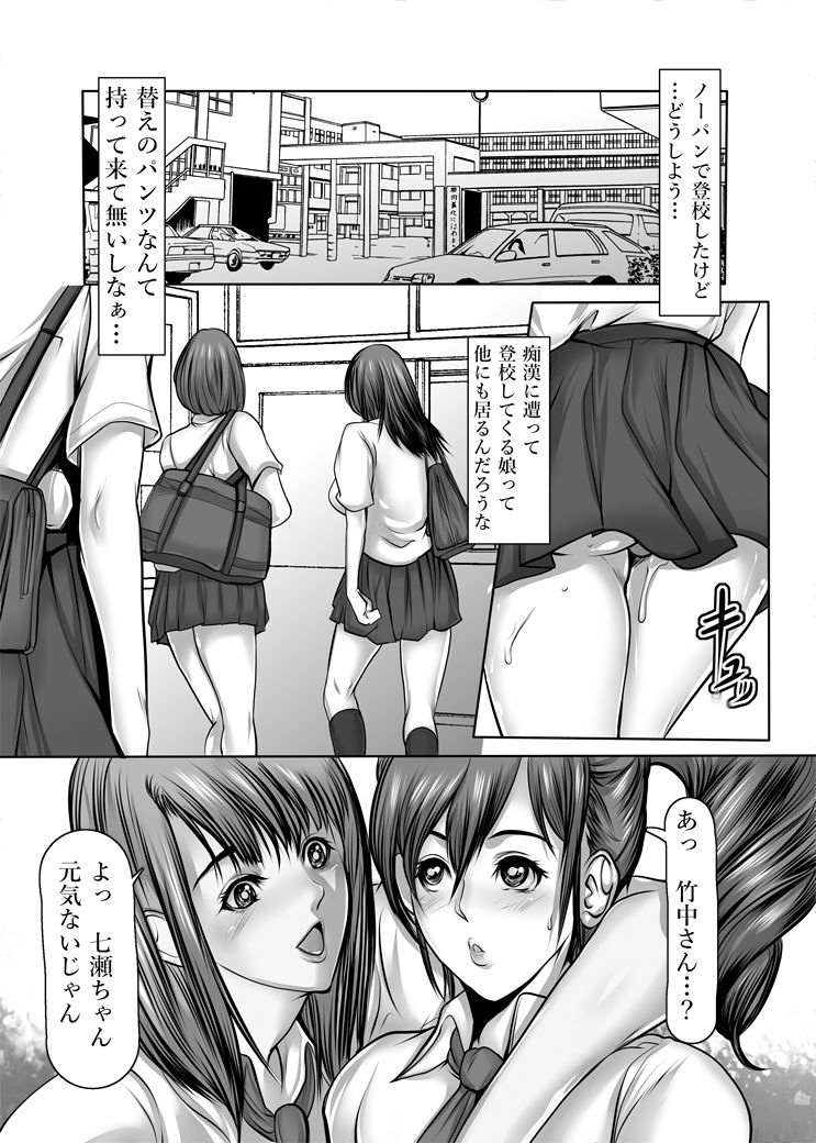 aoi-no-ie-san-kento-inkou-densha-shiranai-dansei-kara-totsuzen-ni