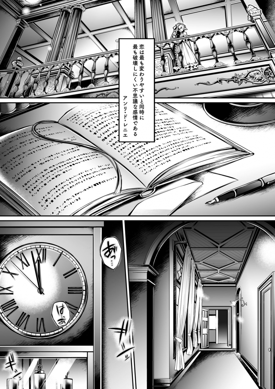 apocolotte-takatsuki-shuuya-yawaraka-na-ori-no-naka-de-jou-digital