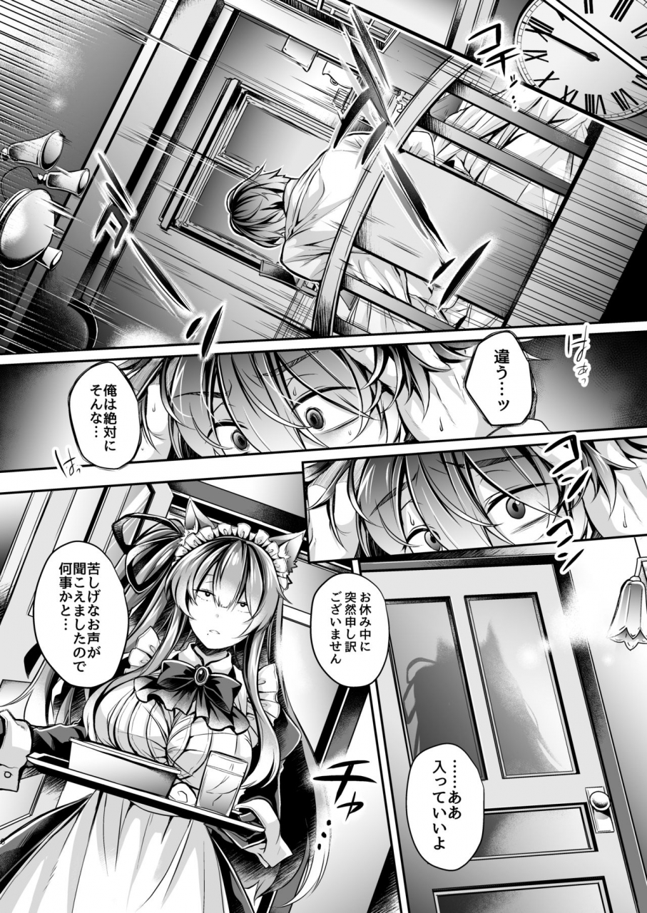 apocolotte-takatsuki-shuuya-yawaraka-na-ori-no-naka-de-jou-digital