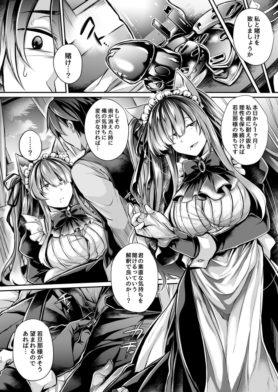 apocolotte-takatsuki-shuuya-yawaraka-na-ori-no-naka-de-jou-digital