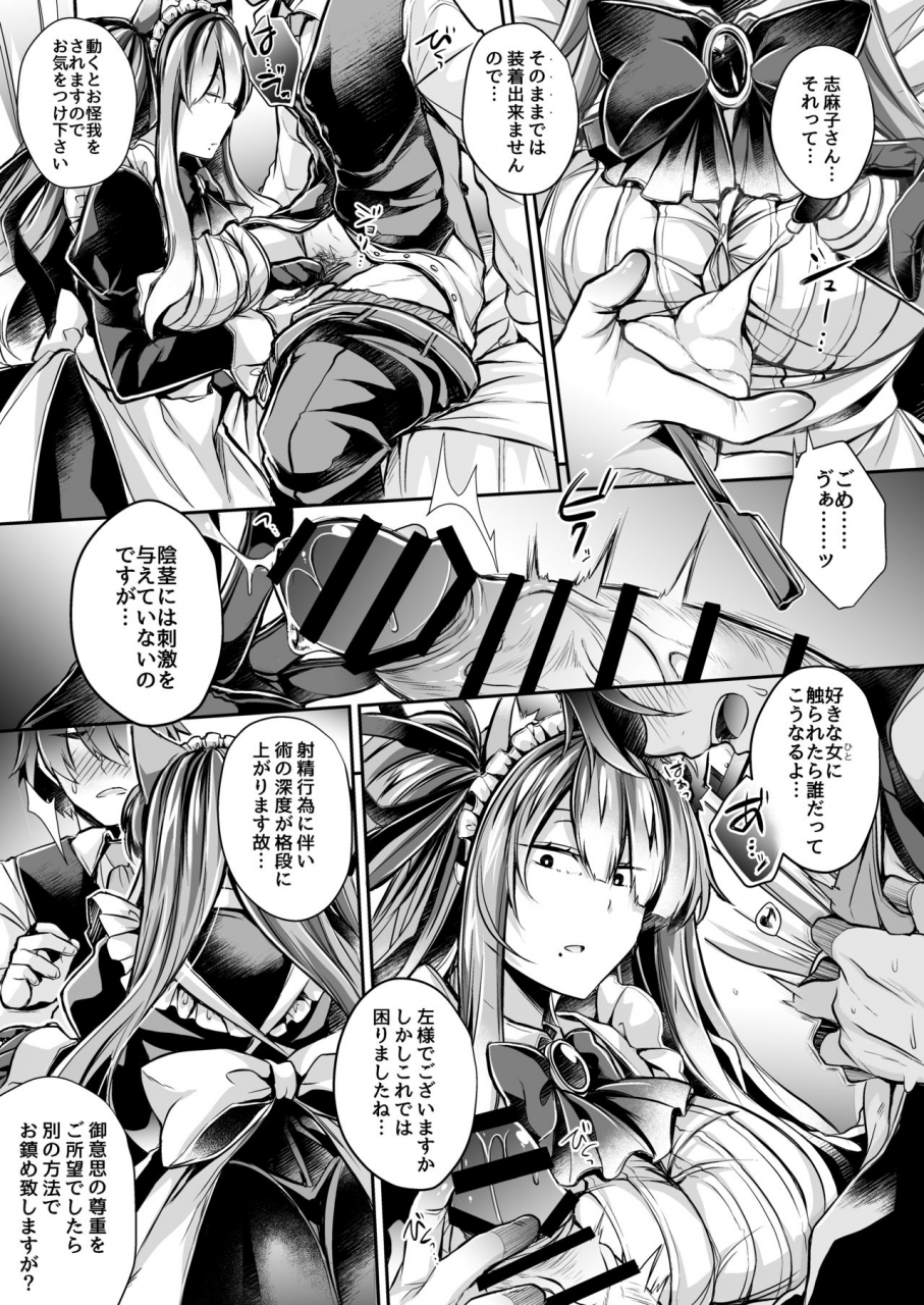 apocolotte-takatsuki-shuuya-yawaraka-na-ori-no-naka-de-jou-digital