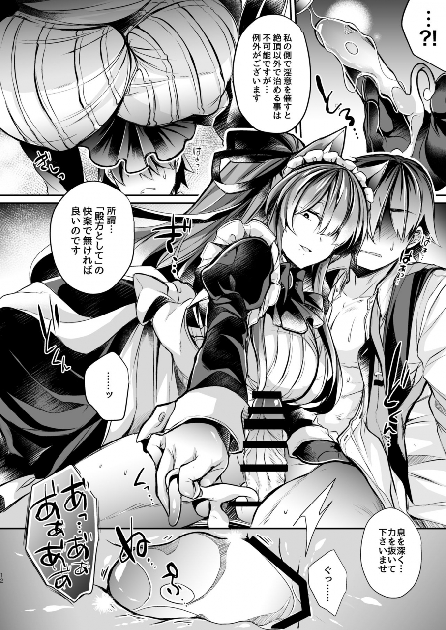 apocolotte-takatsuki-shuuya-yawaraka-na-ori-no-naka-de-jou-digital