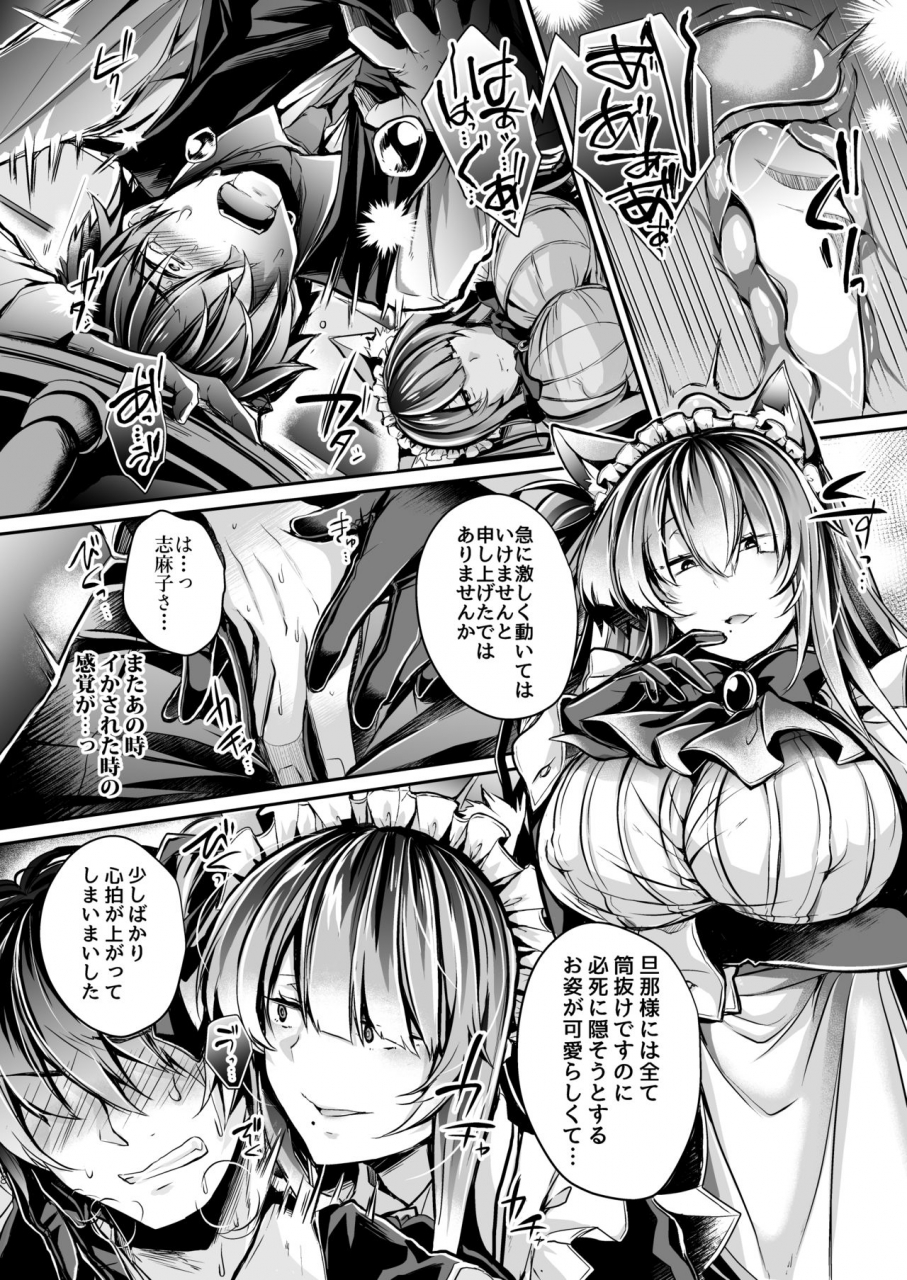 apocolotte-takatsuki-shuuya-yawaraka-na-ori-no-naka-de-jou-digital