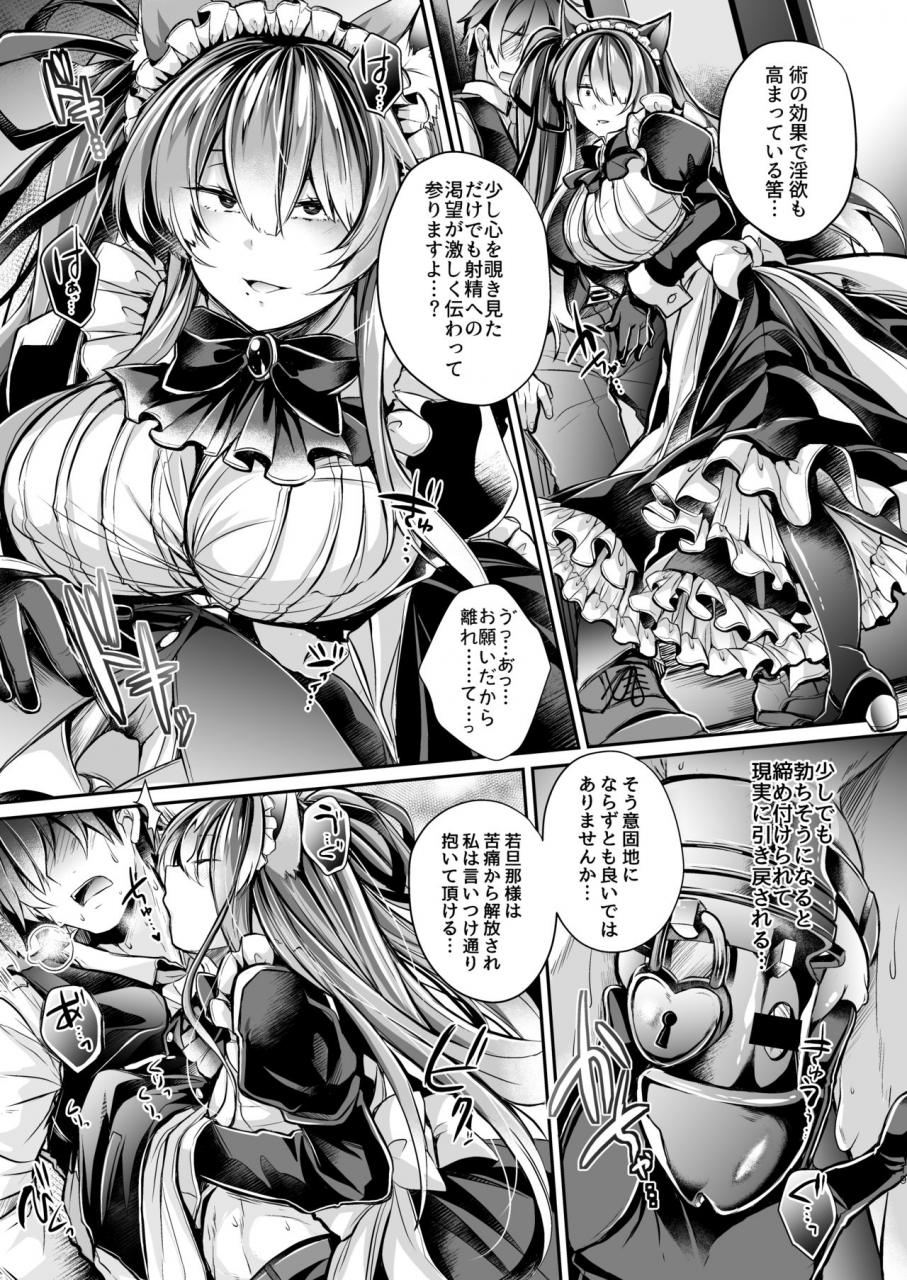 apocolotte-takatsuki-shuuya-yawaraka-na-ori-no-naka-de-jou-digital