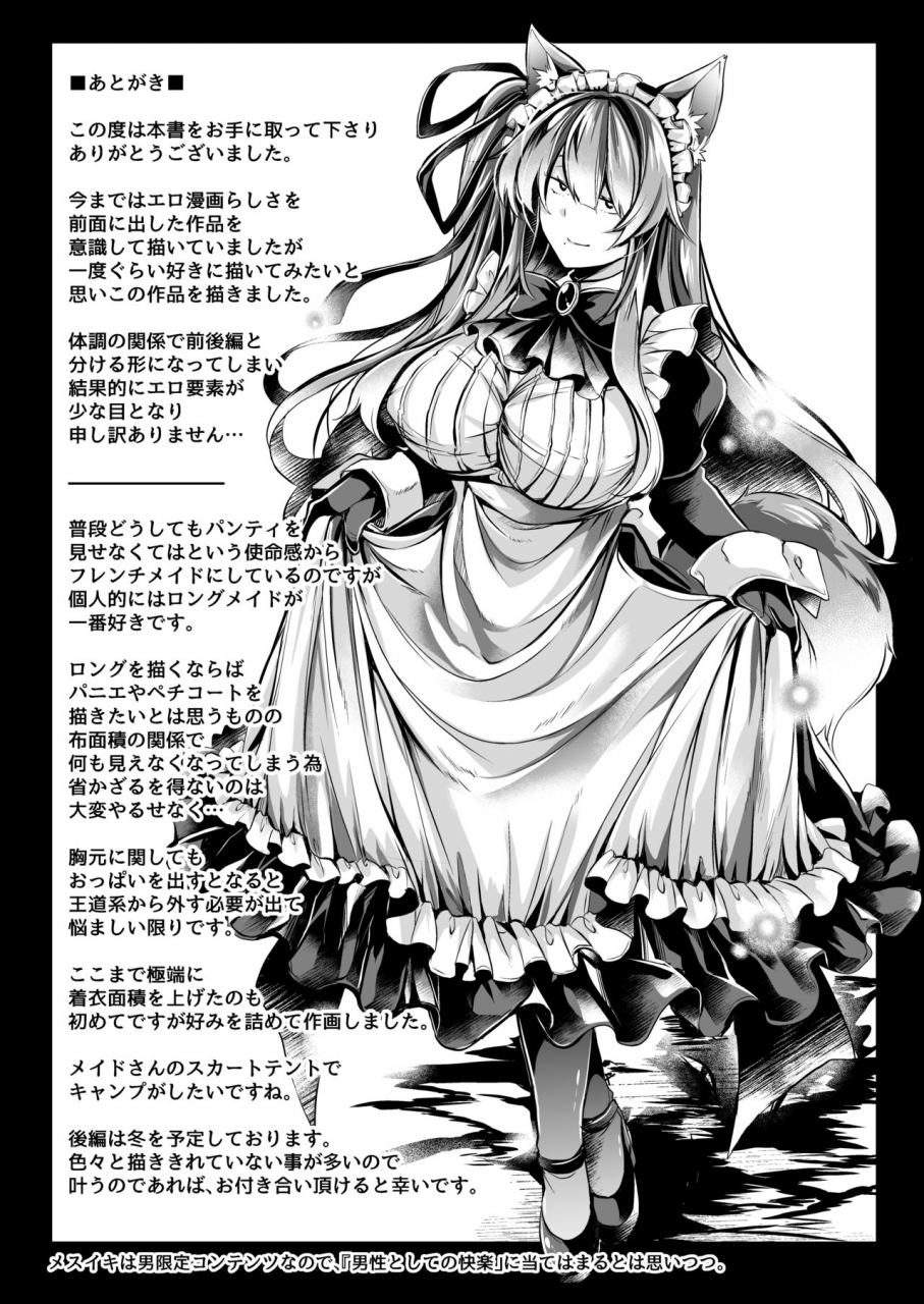 apocolotte-takatsuki-shuuya-yawaraka-na-ori-no-naka-de-jou-digital