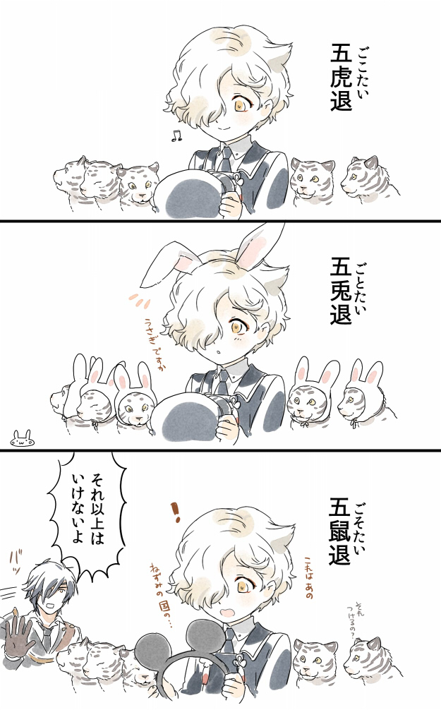 gokotaigokotais-tigersshokudaikiri-mitsutadashokudaikiri-mitsutada-touken-ranbu