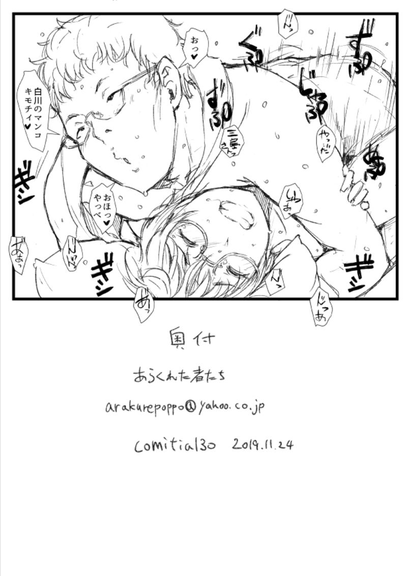 arakureta-monotachi-arakure-shortcut-de-megane-no-niau-hitonatsukoi-beit-no-kouhai-ga-yarichin-douryou-no-kuruma-de-okurarete-kara-mudankekkin-shiteiru-omake-digital