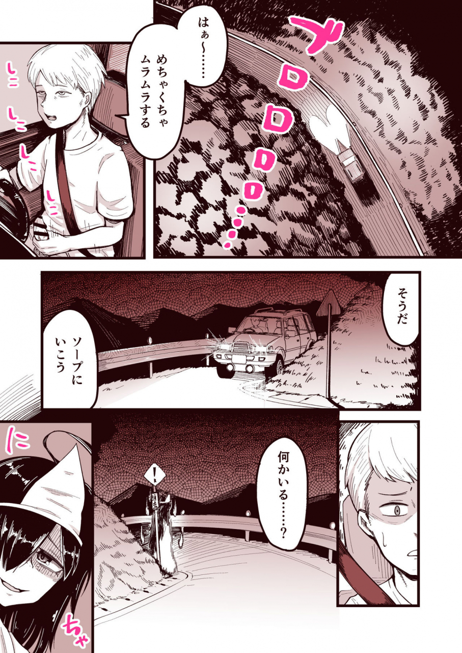 archa1c-nada-shio-anoyo-ni-ikou-yo-jimikei-hinsou-yuurei-shoujo-rankou-namahaishin