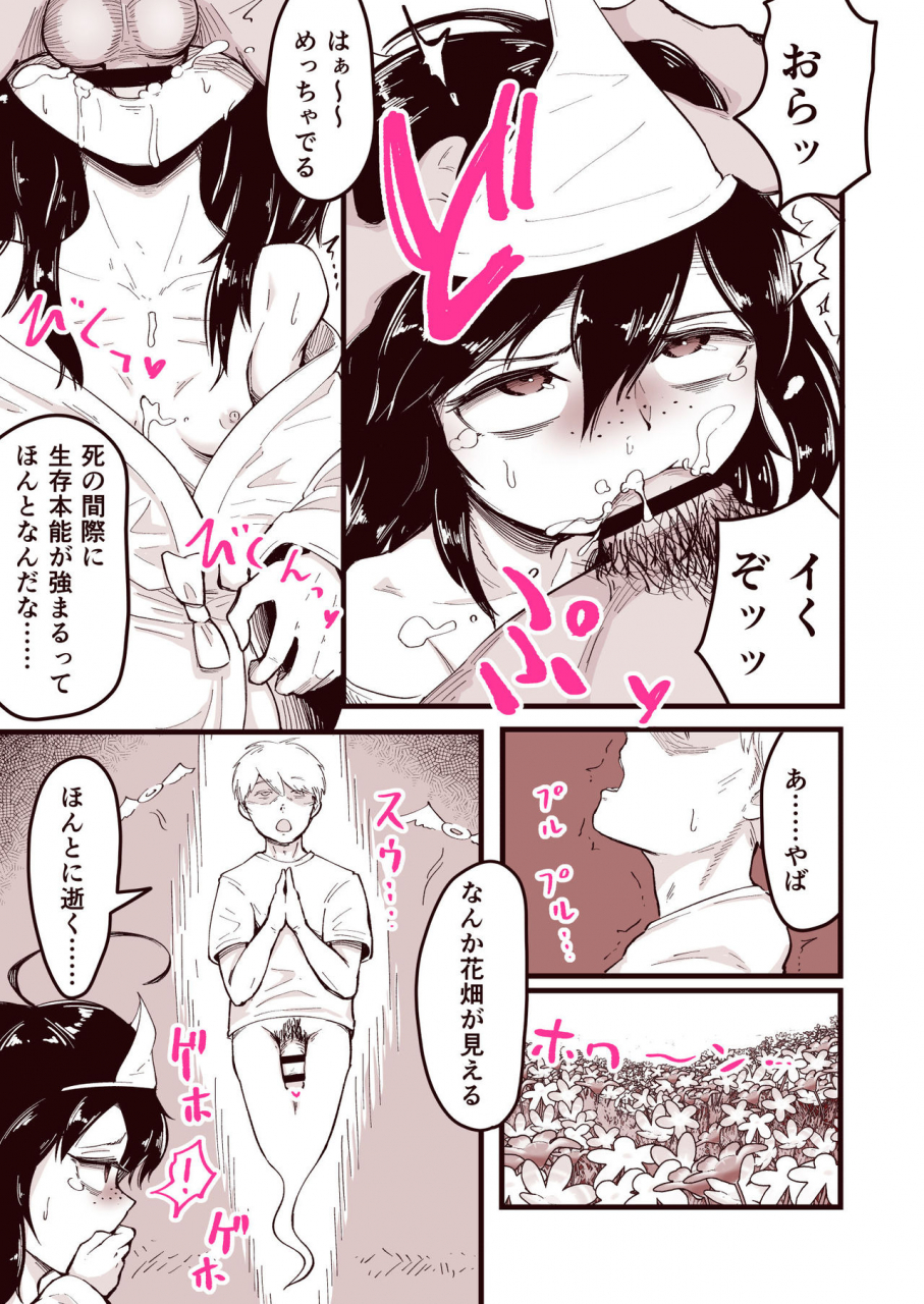 archa1c-nada-shio-anoyo-ni-ikou-yo-jimikei-hinsou-yuurei-shoujo-rankou-namahaishin