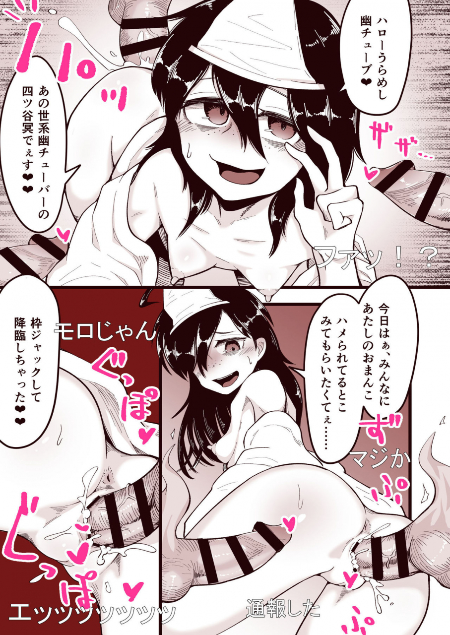 archa1c-nada-shio-anoyo-ni-ikou-yo-jimikei-hinsou-yuurei-shoujo-rankou-namahaishin