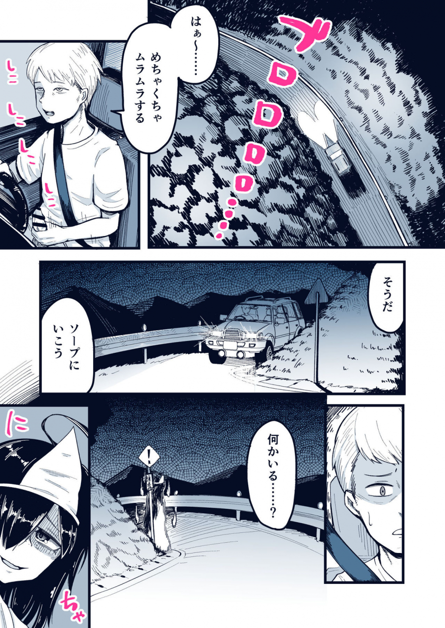 archa1c-nada-shio-anoyo-ni-ikou-yo-jimikei-hinsou-yuurei-shoujo-rankou-namahaishin