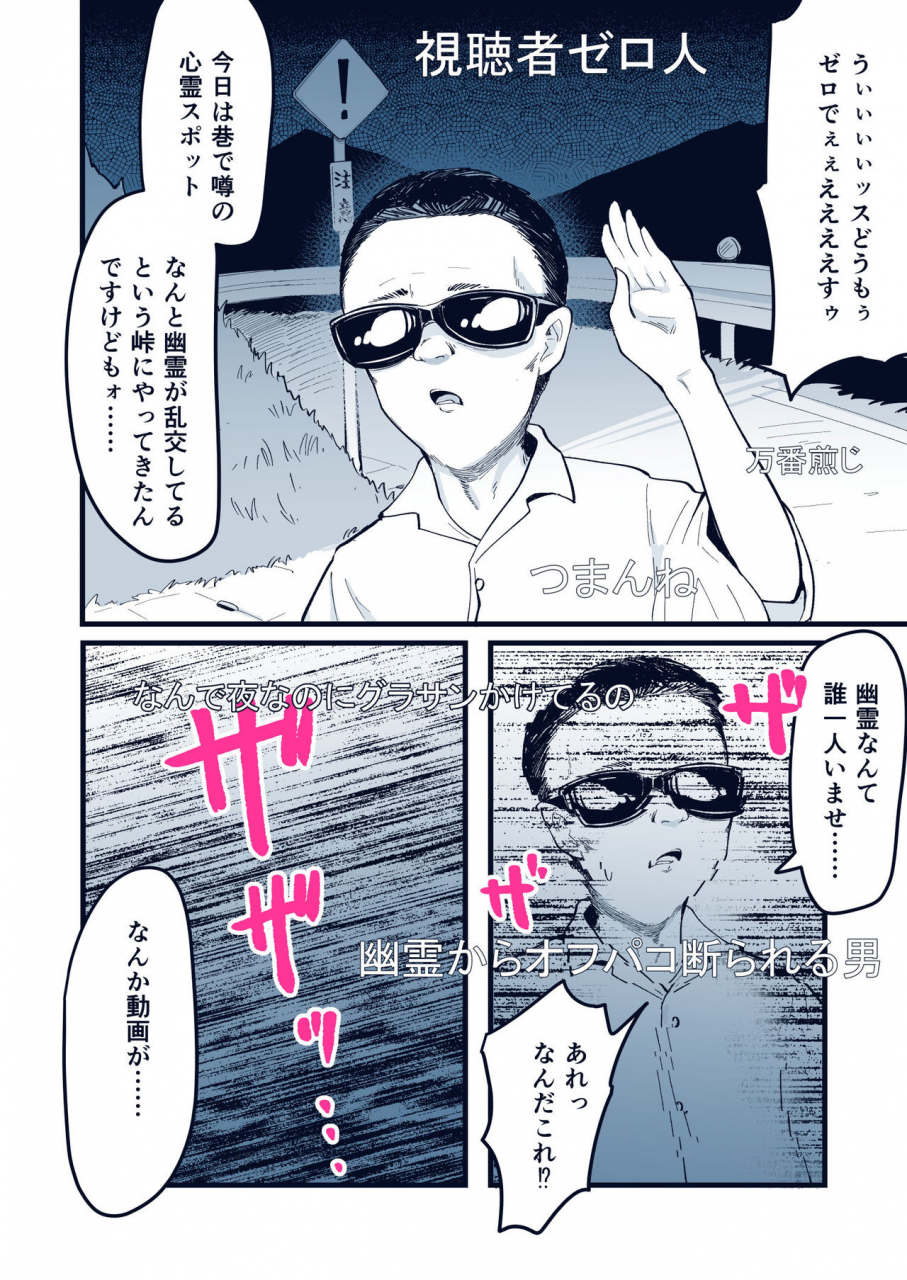 archa1c-nada-shio-anoyo-ni-ikou-yo-jimikei-hinsou-yuurei-shoujo-rankou-namahaishin