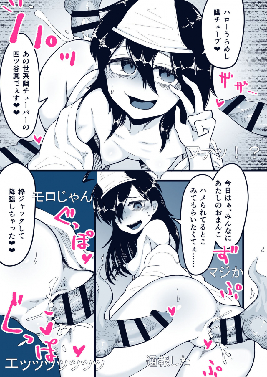 archa1c-nada-shio-anoyo-ni-ikou-yo-jimikei-hinsou-yuurei-shoujo-rankou-namahaishin