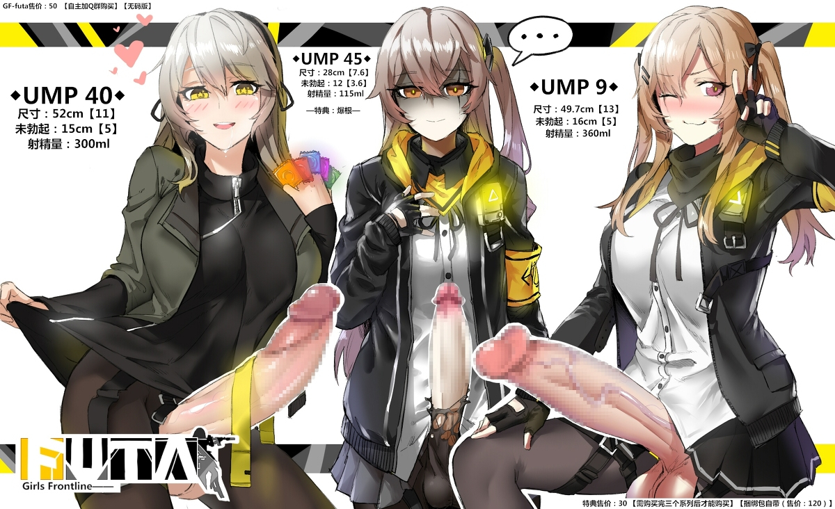 ump40-girls-frontlineump45-girls-frontlineump9-girls-frontline