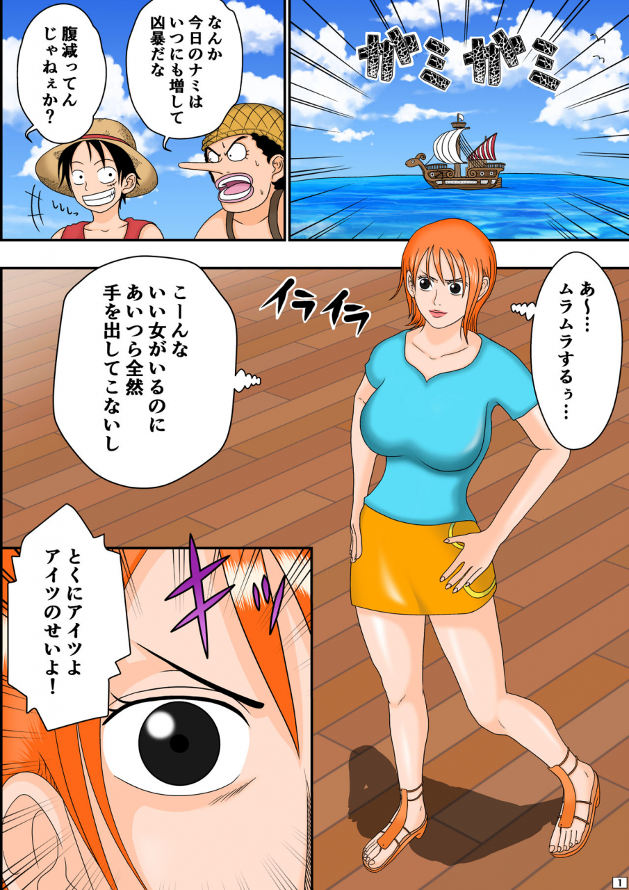 asagindo-asakura-gin-ahe-piece-nami-san-no-yuuwaku-one-piece