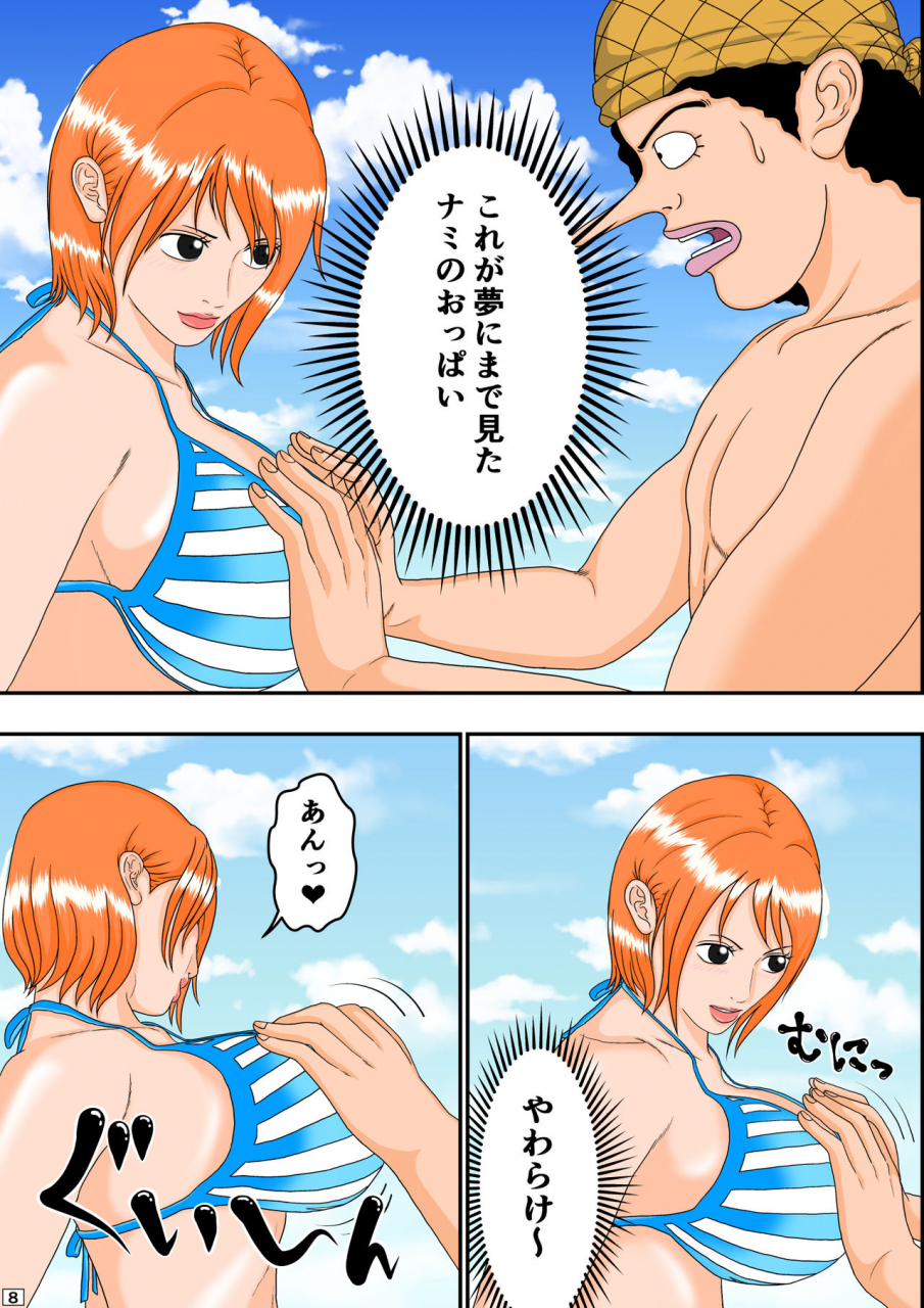 asagindo-asakura-gin-ahe-piece-nami-san-no-yuuwaku-one-piece