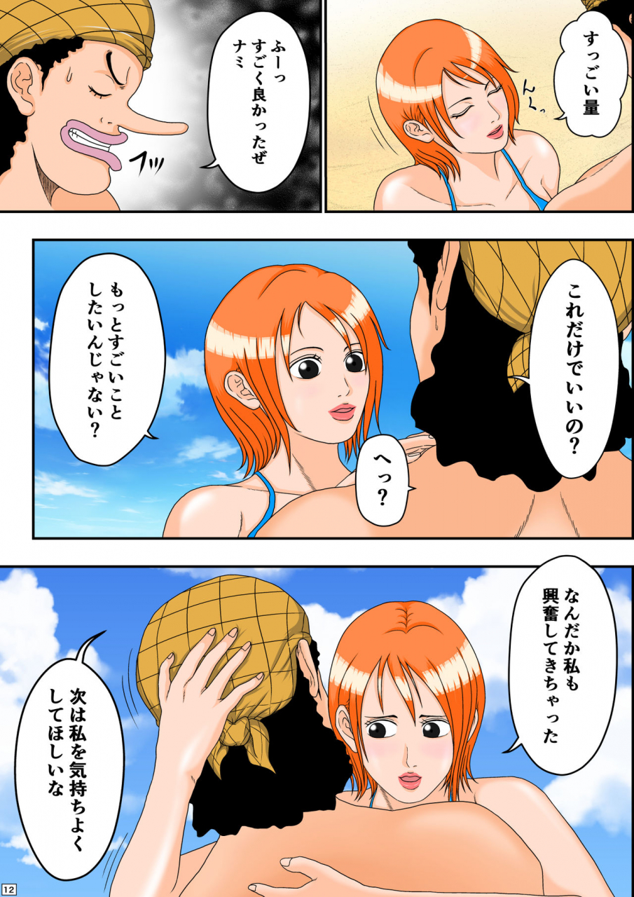 asagindo-asakura-gin-ahe-piece-nami-san-no-yuuwaku-one-piece