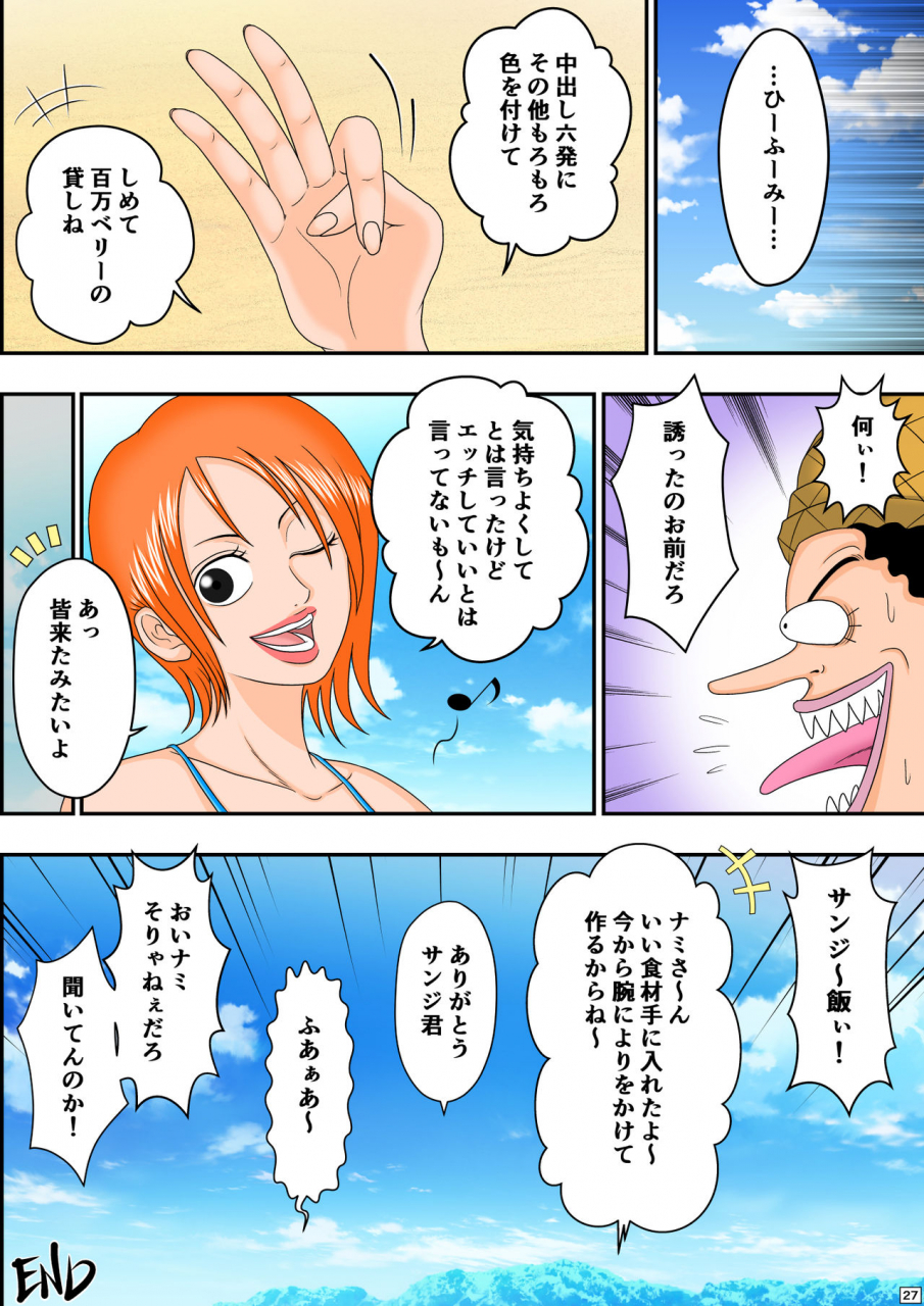 asagindo-asakura-gin-ahe-piece-nami-san-no-yuuwaku-one-piece