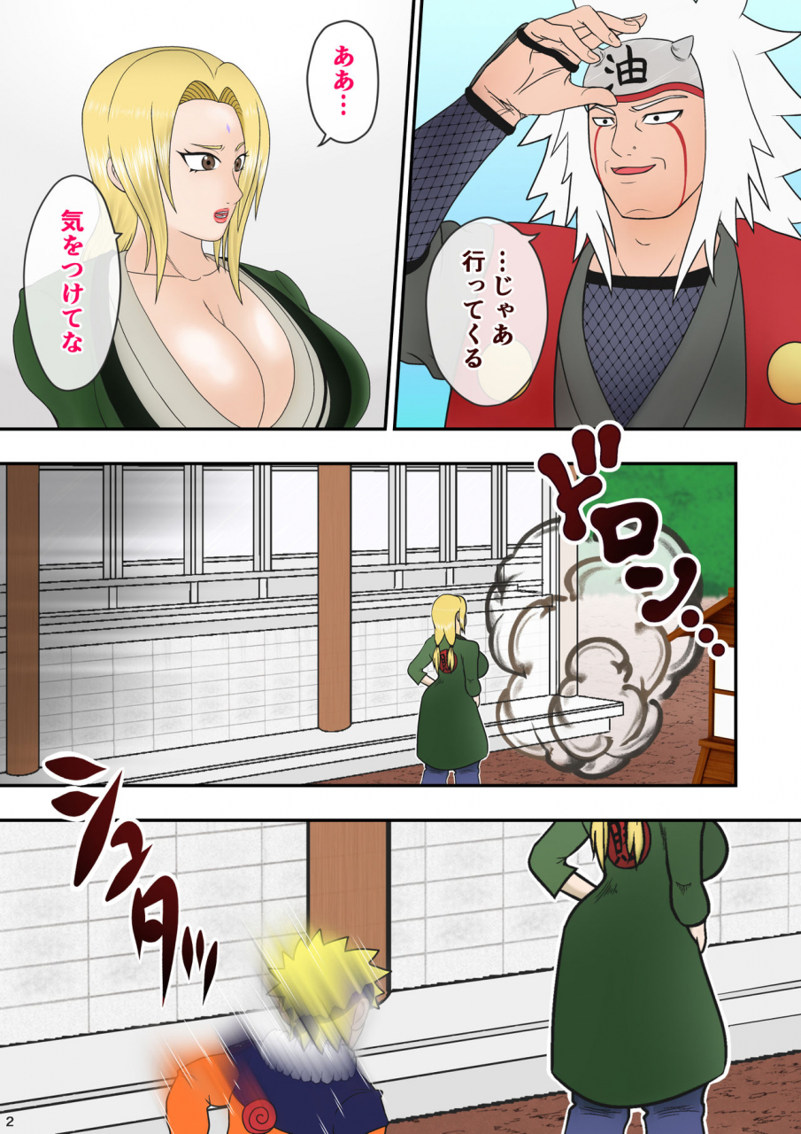 asagindo-asakura-gin-tsunade-no-seikyouiku-2-kanraku-hen-naruto