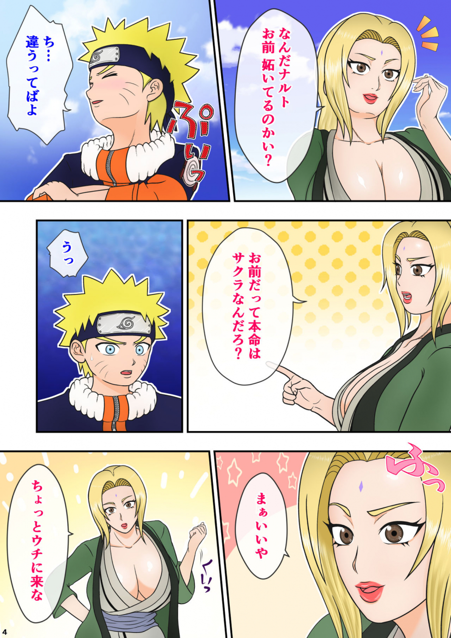 asagindo-asakura-gin-tsunade-no-seikyouiku-2-kanraku-hen-naruto