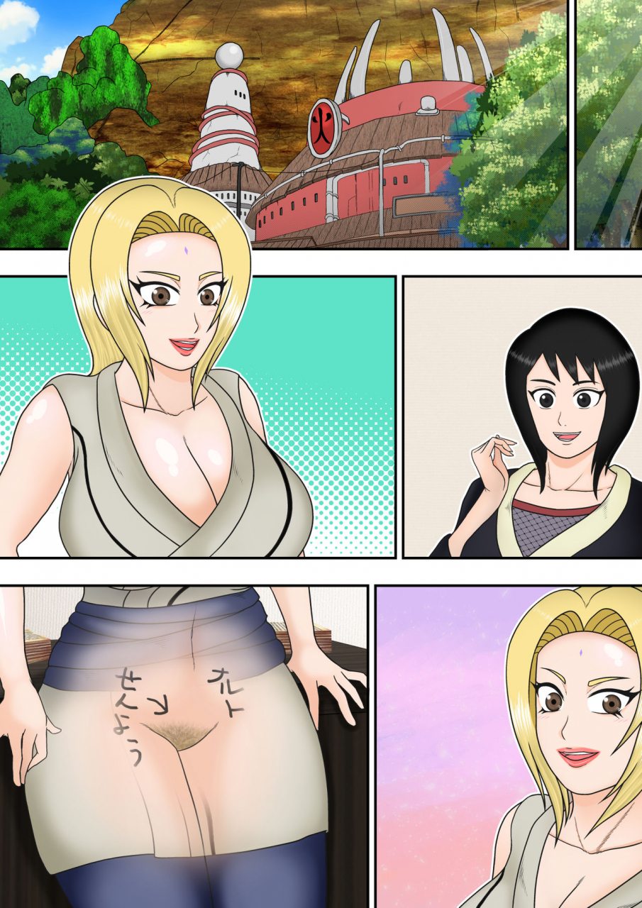 asagindo-asakura-gin-tsunade-no-seikyouiku-2-kanraku-hen-naruto