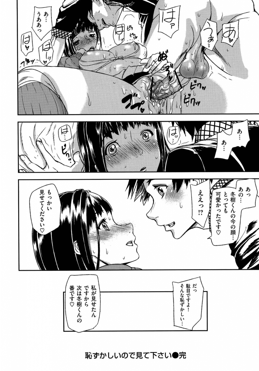 ashiomi-masato-emotion-island