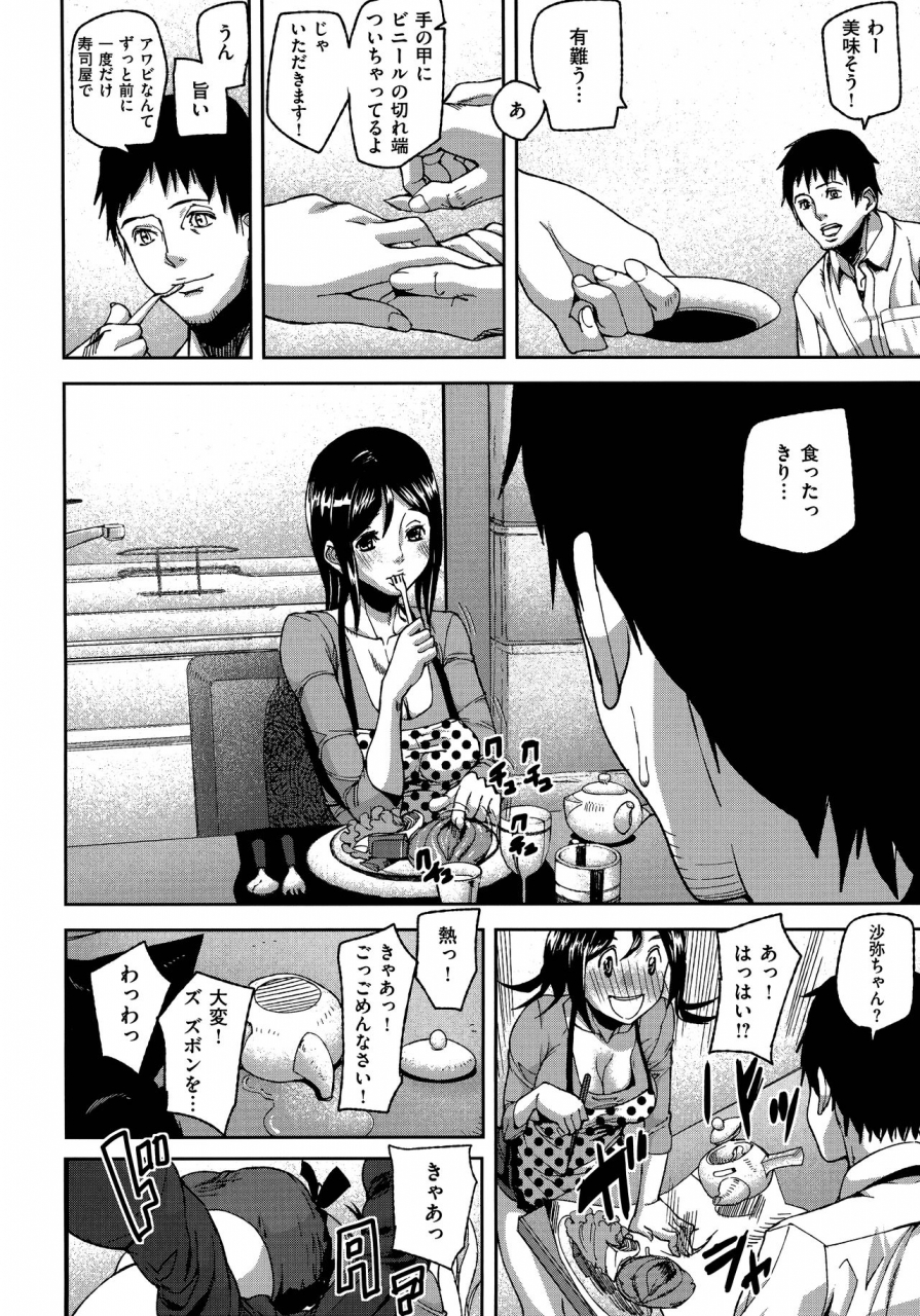 ashiomi-masato-emotion-island