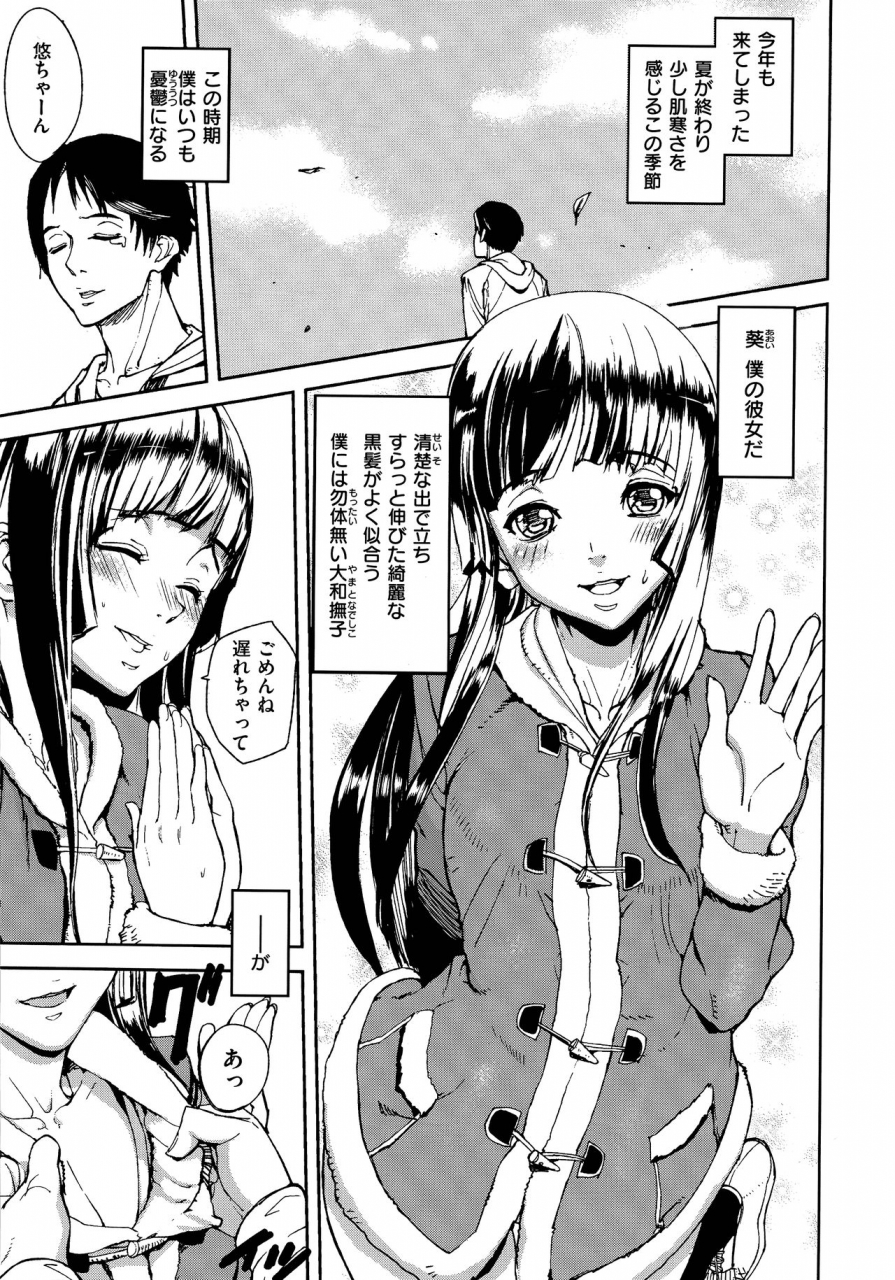 ashiomi-masato-emotion-island