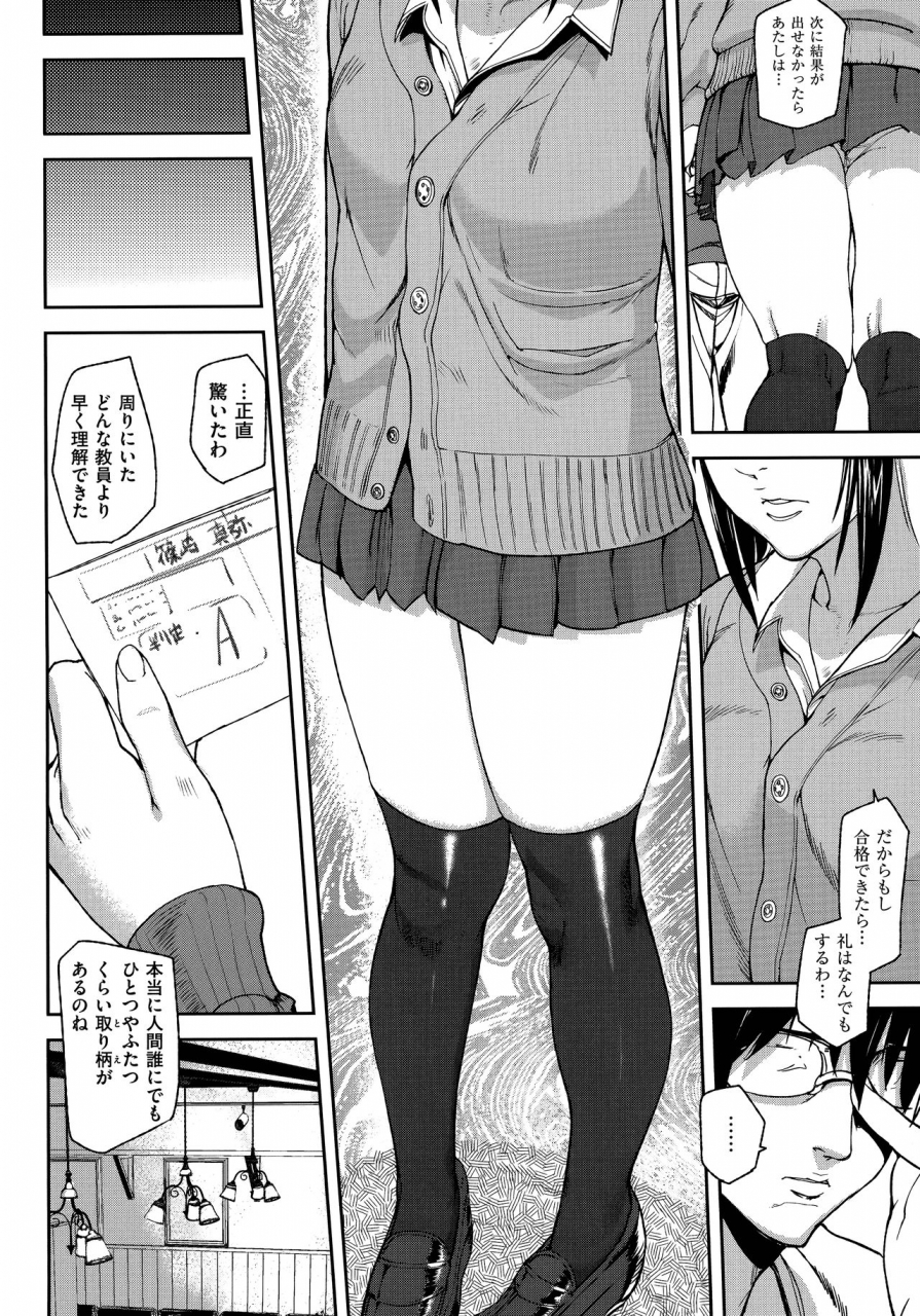 ashiomi-masato-emotion-island