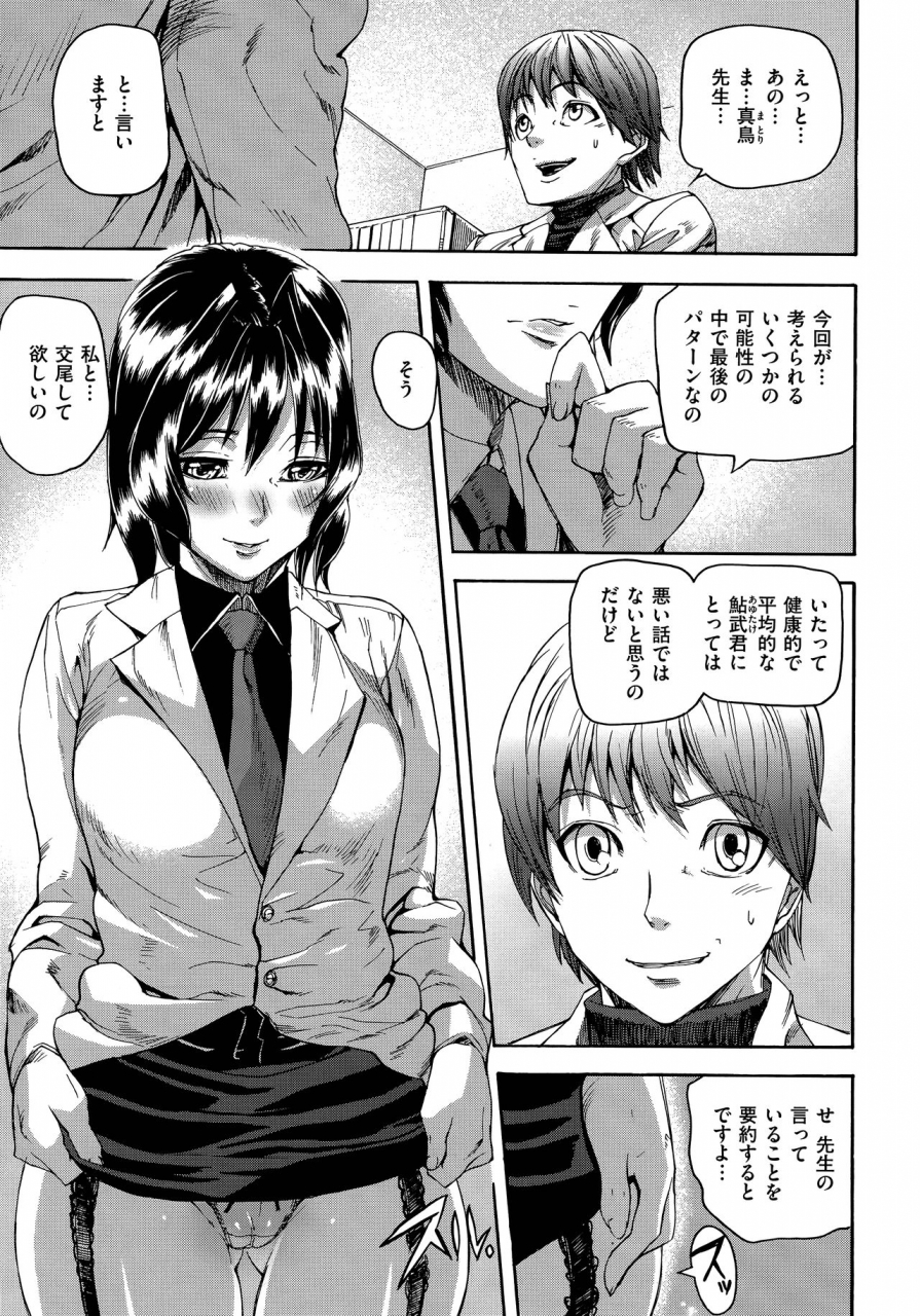 ashiomi-masato-emotion-island