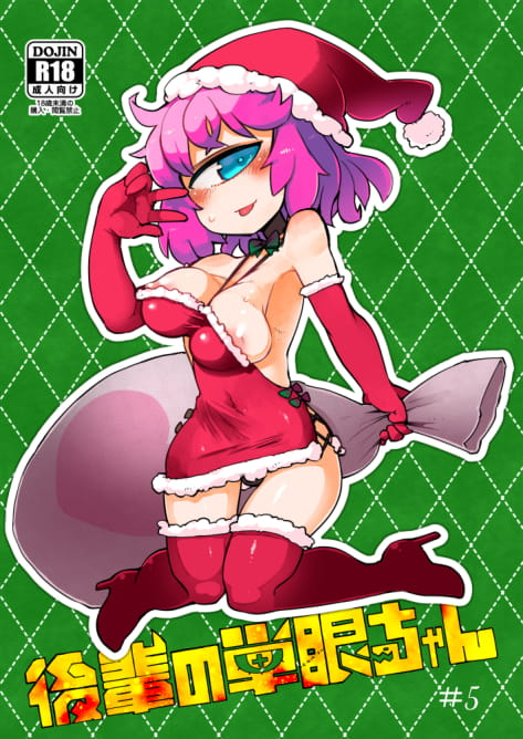 astroqube-masha-kouhai-no-tangan-chan-5-digital