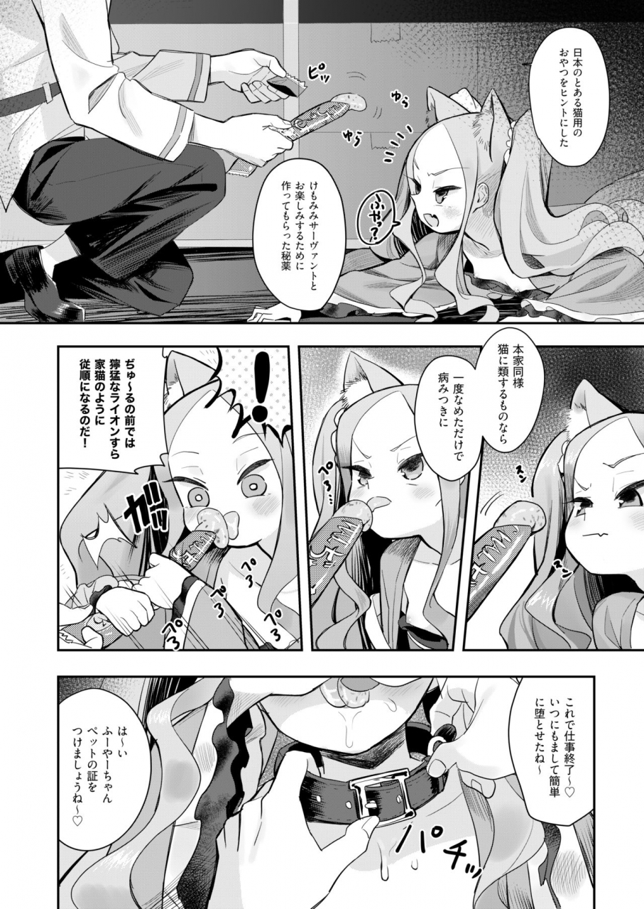 asunaro-neat-ronna-nyan-nyan-fuunyan-fategrand-order-digital