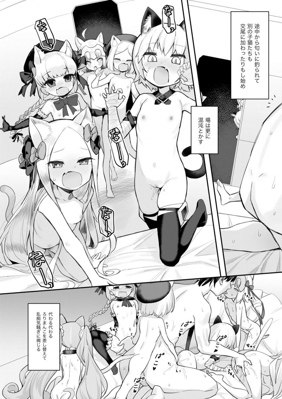 asunaro-neat-ronna-nyan-nyan-fuunyan-fategrand-order-digital